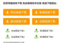 64位游戏光盘安装教程（使用64位游戏光盘安装游戏的步骤和注意事项）