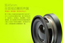 魔浪H2（体验音乐新境界，震撼你的耳膜与心灵）