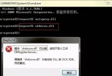 苹果电脑错误代码81
