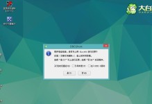 大白菜PE装机工具UEFI教程（一键装机，轻松搞定电脑重装）