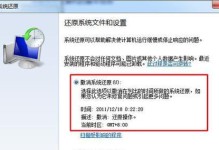 电脑操作错误的撤销方法（如何有效撤销电脑操作错误，避免数据丢失）