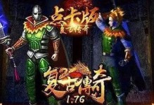 PEServer2003安装教程（使用PEServer2003安装您的服务器）