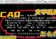 优化CAD文字修改处理，提高工作效率（探索CAD中文字修改的方法与技巧）