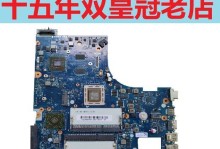 联想V1070主板更换教程（快速学习如何更换联想V1070主板）