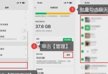 如何彻底删除微信转账记录（保护隐私、清空痕迹，让转账记录彻底消失）