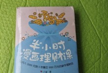 以月入3000如何理财最合理（聪明理财，让每一分钱都发挥最大的作用）