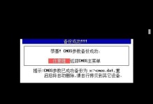 用coms设置免费教程，轻松学习新技能（掌握coms技术，享受免费教学资源的便利）