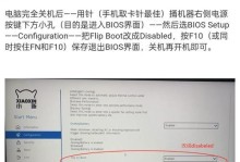 联想小新BIOS升级教程（详解联想小新BIOS升级步骤，让你的电脑焕发新生）