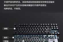 机械键盘的三模与单模（了解机械键盘三模和单模之间的区别，选择最适合你的打字方式）