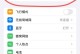 找回删除的聊天记录轻松无忧（推荐一款免费聊天记录恢复软件，让你轻松找回误删除的对话）