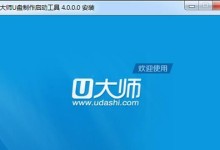 纯净可靠的U盘启动工具软件推荐（选择最优质的U盘启动工具，保障系统安全稳定）