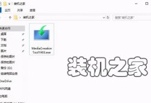 Win10官方装系统教程（轻松掌握Win10的安装步骤，让你的电脑焕然一新）