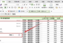 学习如何使用exsr表格操作的基本教程（简单易懂的exsr表格操作指南）