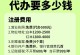 免费注册账号的条件及注意事项（保障您账号安全，享受便捷服务）
