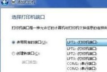 如何正确连接电脑和打印机（简易教程帮您轻松实现电脑与打印机的连接）