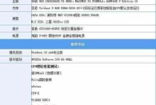 AMDR1700（探索AMDR1700处理器的性能和功能）