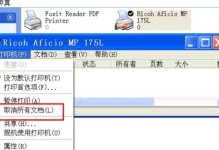 解决电脑错误打印的方法（取消电脑错误打印，避免浪费纸张和墨水）