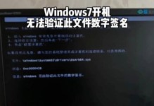 解决Windows启动错误的方法（遇到Windows启动错误该如何解决）