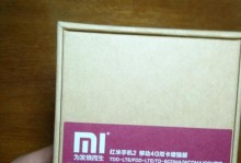 红米2增强版4G手机评测（配置强劲、性价比高、适合日常使用的手机选择）