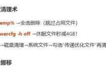 彻底清理C盘垃圾软件的方法（保持电脑顺畅运行，摆脱垃圾软件的困扰）