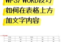 金山词霸（探索WPS的金山词霸功能，提升学习和工作效率）