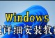 Mac手动安装系统教程（详细步骤教你如何手动在Mac上安装系统）