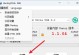 使用U盘制作系统安装盘的详细教程（轻松创建自己的系统安装盘，无需光盘）