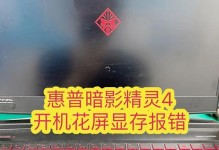 电脑维修故障诊断与解决（常见错误提示及应对方法）