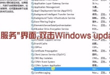 如何取消Win10升级（简单操作教程及注意事项）