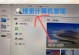 电脑磁盘错误处理指南（解决电脑磁盘错误的有效方法）