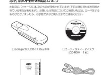 Linux系统U盘安装教程（简单易懂的Linux系统U盘安装教程）