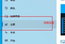 Win10我的电脑添加到桌面的完全指南（简单操作，方便快捷，让桌面个性化定制更轻松）