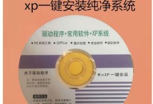 使用U盘重装XP系统教程（快速而简便的重装方法，让你的电脑焕然一新！）