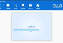 电脑u大师刷系统教程（轻松操作，快速刷机，让电脑焕然一新）