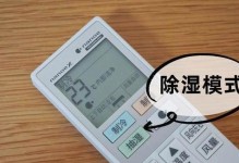 节能环保，让空调更省电又凉快（以科技创新为关键，提高空调效能）