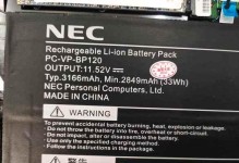 NEC笔记本——日本制造的品质保证（全方位评价NEC笔记本的性能、设计与可靠性）