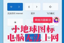 解决Windows10电脑IP地址错误的方法（排查和修复网络连接问题，确保正常上网）