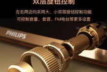 飞利浦音频线（了解飞利浦音频线的品质和性能，让音乐更加优质享受）