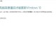 如何发现电脑出现错误（有效方法和技巧帮助你及时发现电脑问题）