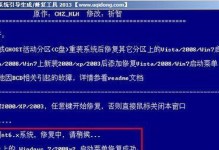 大白菜重装XP系统教程（零基础也能操作，大白菜重装XP系统教程带你一步步装机！）