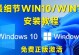 固态硬盘安装Win10完整教程（一步步教你如何在固态硬盘上安装Windows10）