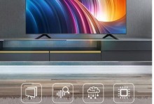 海信曲面55电视使用体验（探索海信曲面55电视的令人惊叹特点与功能）