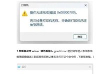 拨号连接错误的解决方法（解决电脑拨号连接错误的实用技巧）