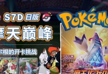 日版S7性能如何？（全面升级的日版S7手机体验与评测）