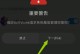 以360一键root权限获取的安全与实用性分析（探索360一键root权限获取的利弊与风险，为用户提供明智选择）