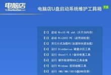 使用U盘安装正版Winxp教程（详细教你如何使用U盘安装正版Winxp系统）