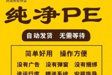 如何制作Win7系统安装启动盘（简明教程带您轻松搭建Win7系统）