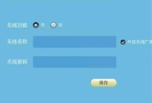 以手机修改路由器密码教程（简单操作，保护网络安全）