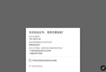探索密码错误后电脑记住错误密码的原因与影响（密码错误记忆机制的运作方式及应对方法）