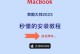 7.2.添加其他用户：教授读者如何为其他用户创建标准用户账户。